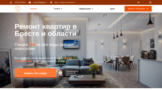 Скриншот сайта