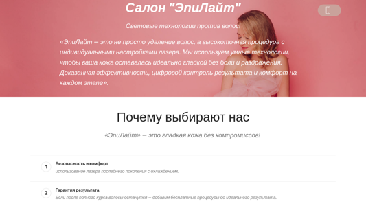 Скриншот сайта