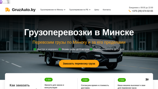 Скриншот сайта