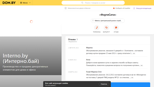 Скриншот сайта