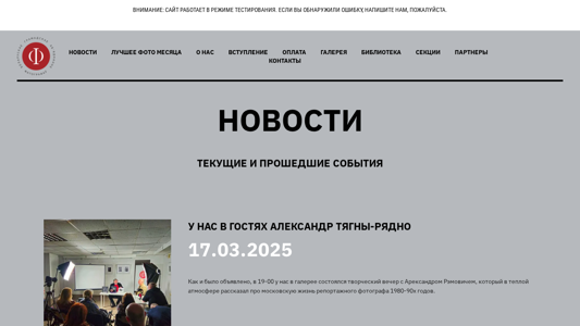 Скриншот сайта