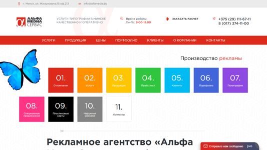 Скриншот сайта