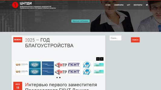 Скриншот сайта
