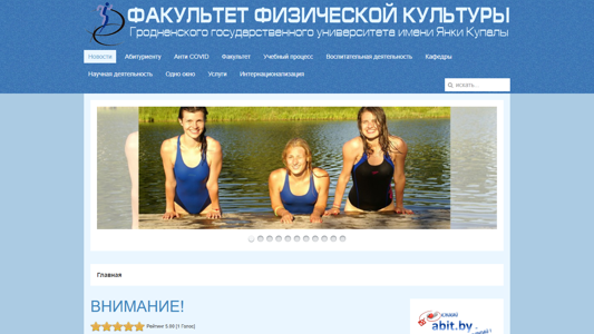 Скриншот сайта