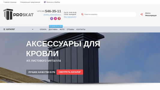 Скриншот сайта