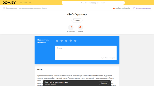 Скриншот сайта