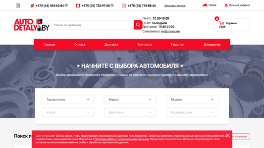 Скриншот сайта