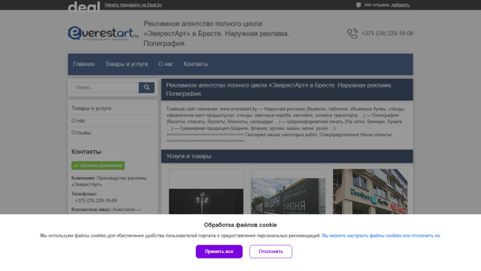 Скриншот сайта