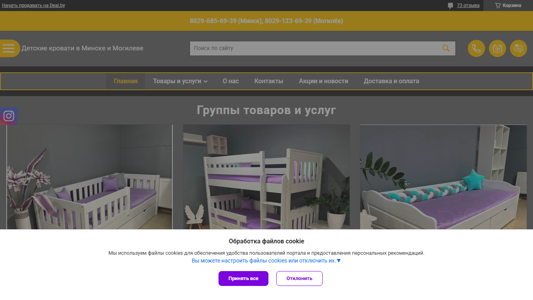 Скриншот сайта
