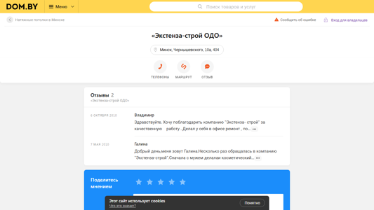 Скриншот сайта