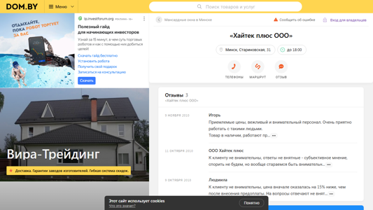 Скриншот сайта