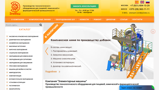 Скриншот сайта