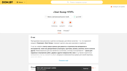 Скриншот сайта