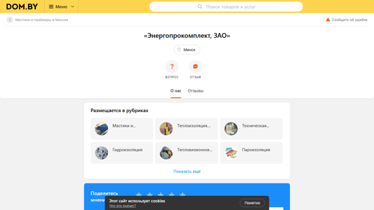 Скриншот сайта