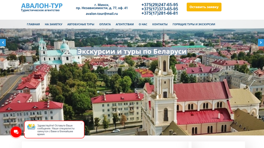 Скриншот сайта