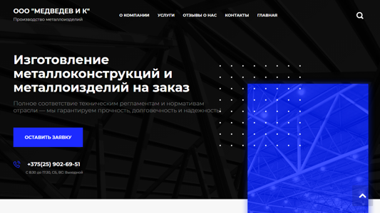 Скриншот сайта