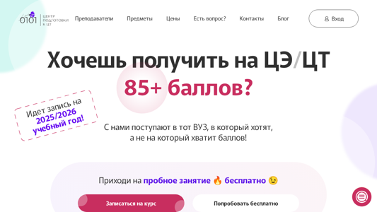 Скриншот сайта