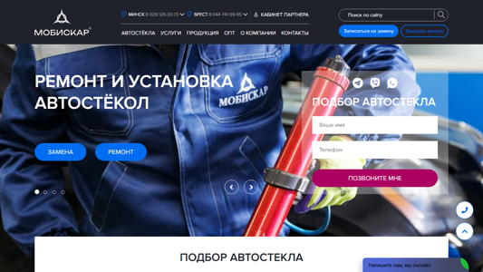 Скриншот сайта
