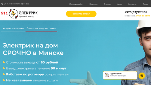 Скриншот сайта