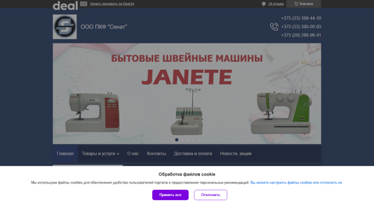 Скриншот сайта
