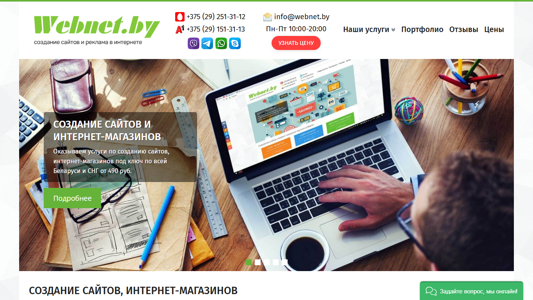 Скриншот сайта