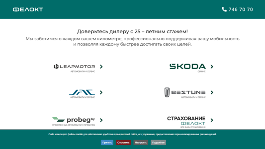 Скриншот сайта