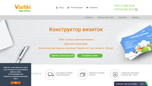Скриншот сайта
