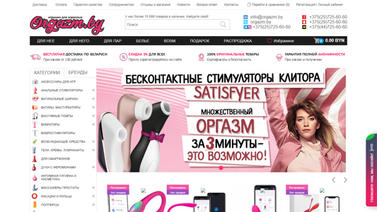 Скриншот сайта