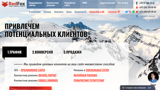 Скриншот сайта