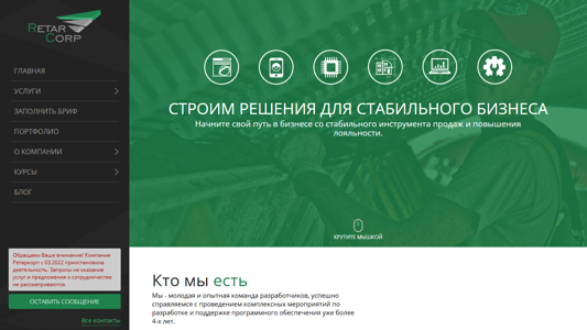 Скриншот сайта