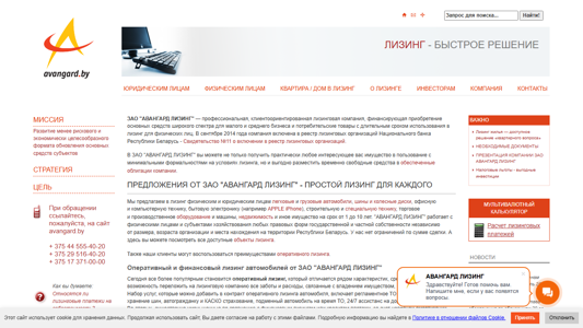 Скриншот сайта