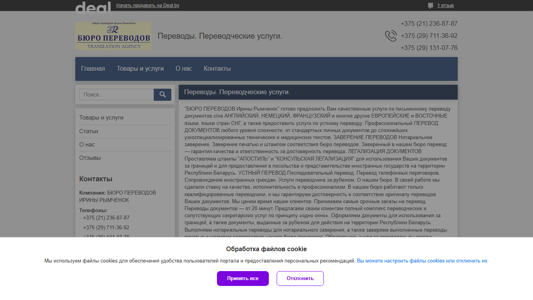 Скриншот сайта