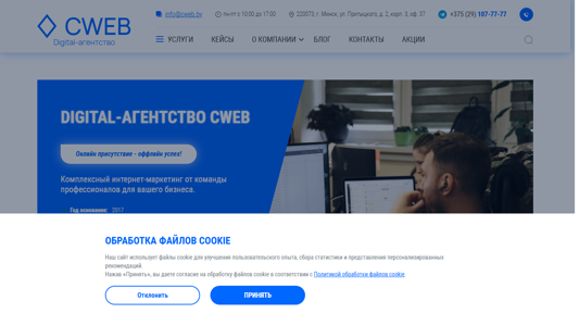 Скриншот сайта