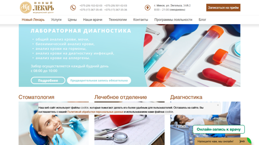 Скриншот сайта