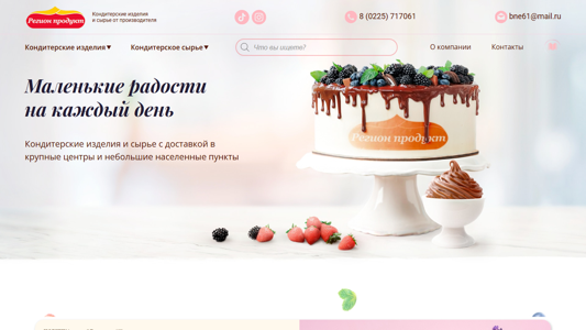 Скриншот сайта