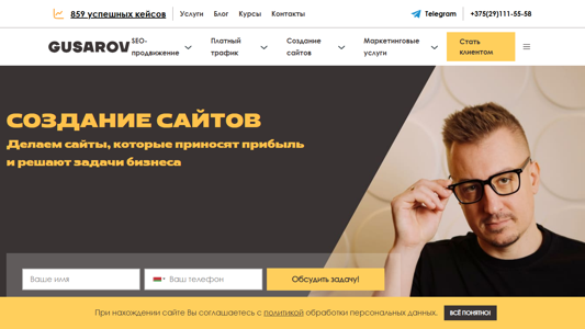Скриншот сайта