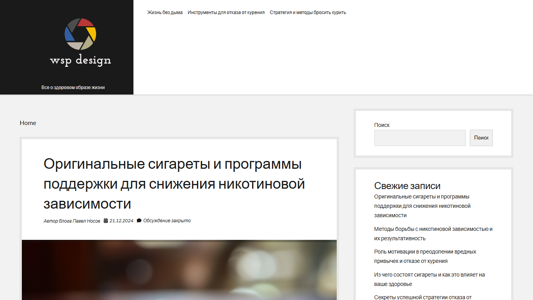Скриншот сайта