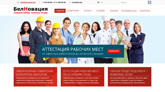 Скриншот сайта