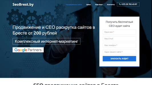 Скриншот сайта