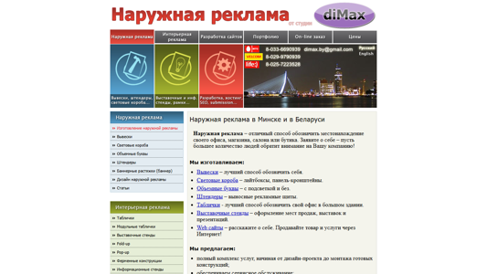 Скриншот сайта