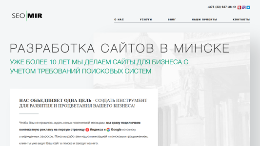 Скриншот сайта