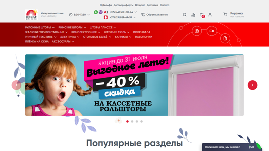 Скриншот сайта