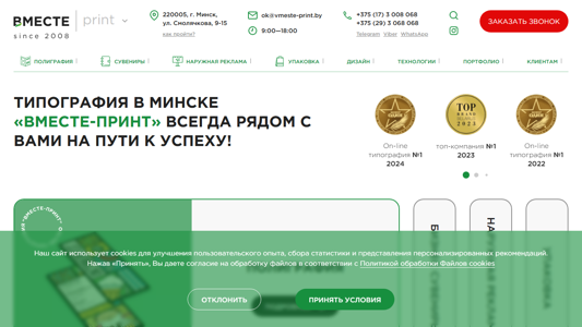 Скриншот сайта