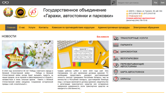 Скриншот сайта