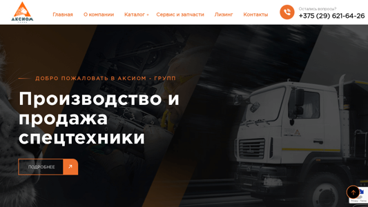 Скриншот сайта