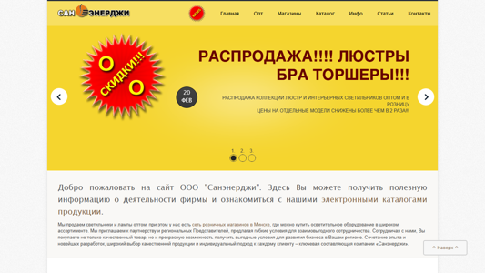 Скриншот сайта