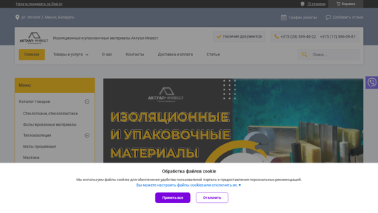 Скриншот сайта