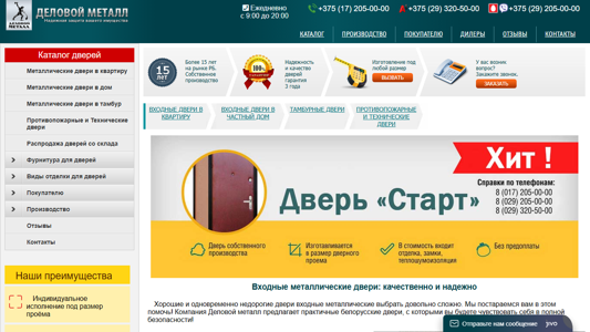 Скриншот сайта