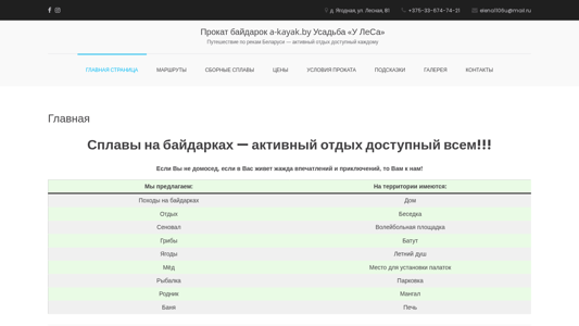Скриншот сайта