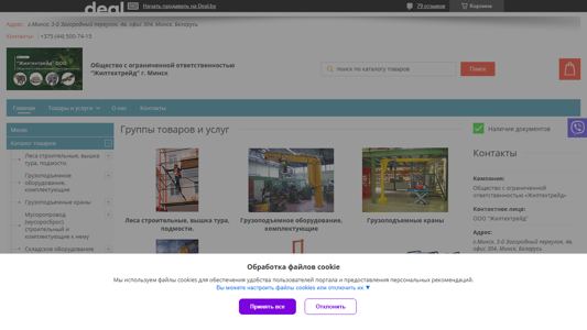 Скриншот сайта